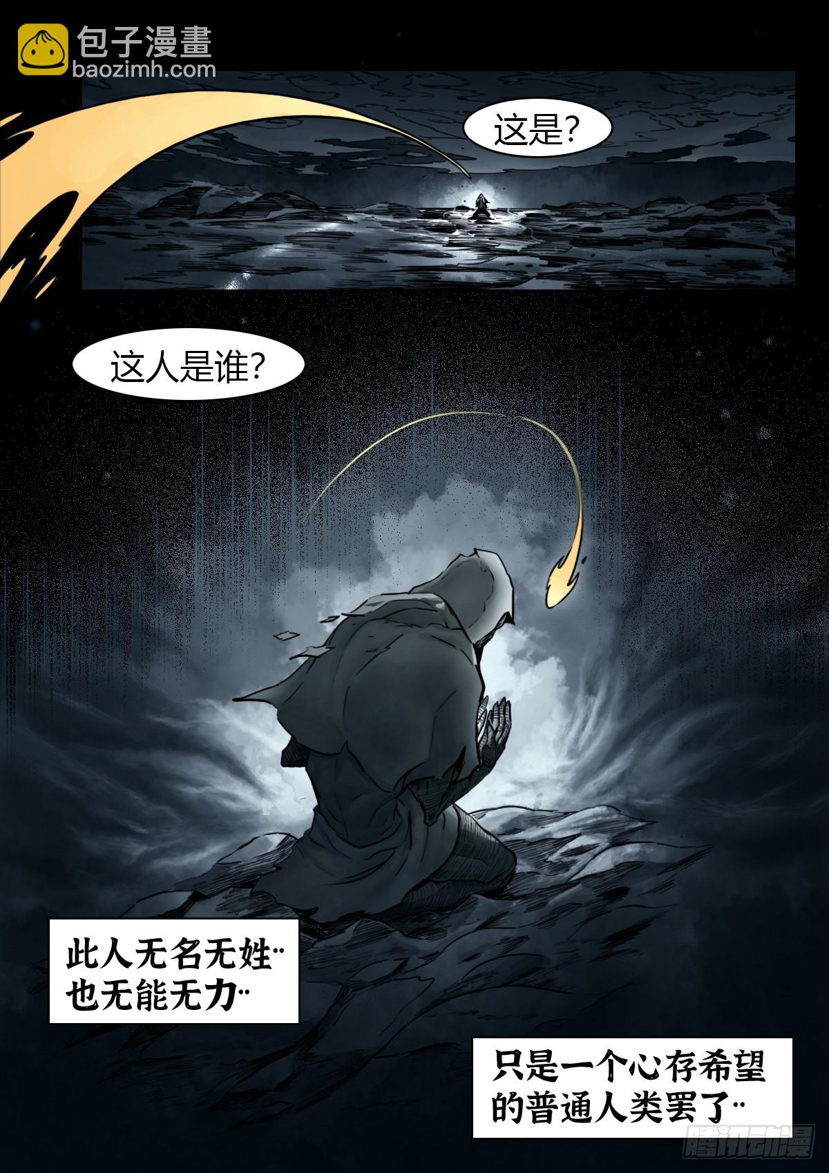 第107话：何惧-第129话