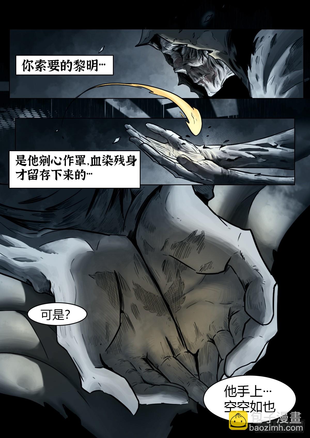 第107话：何惧-第129话
