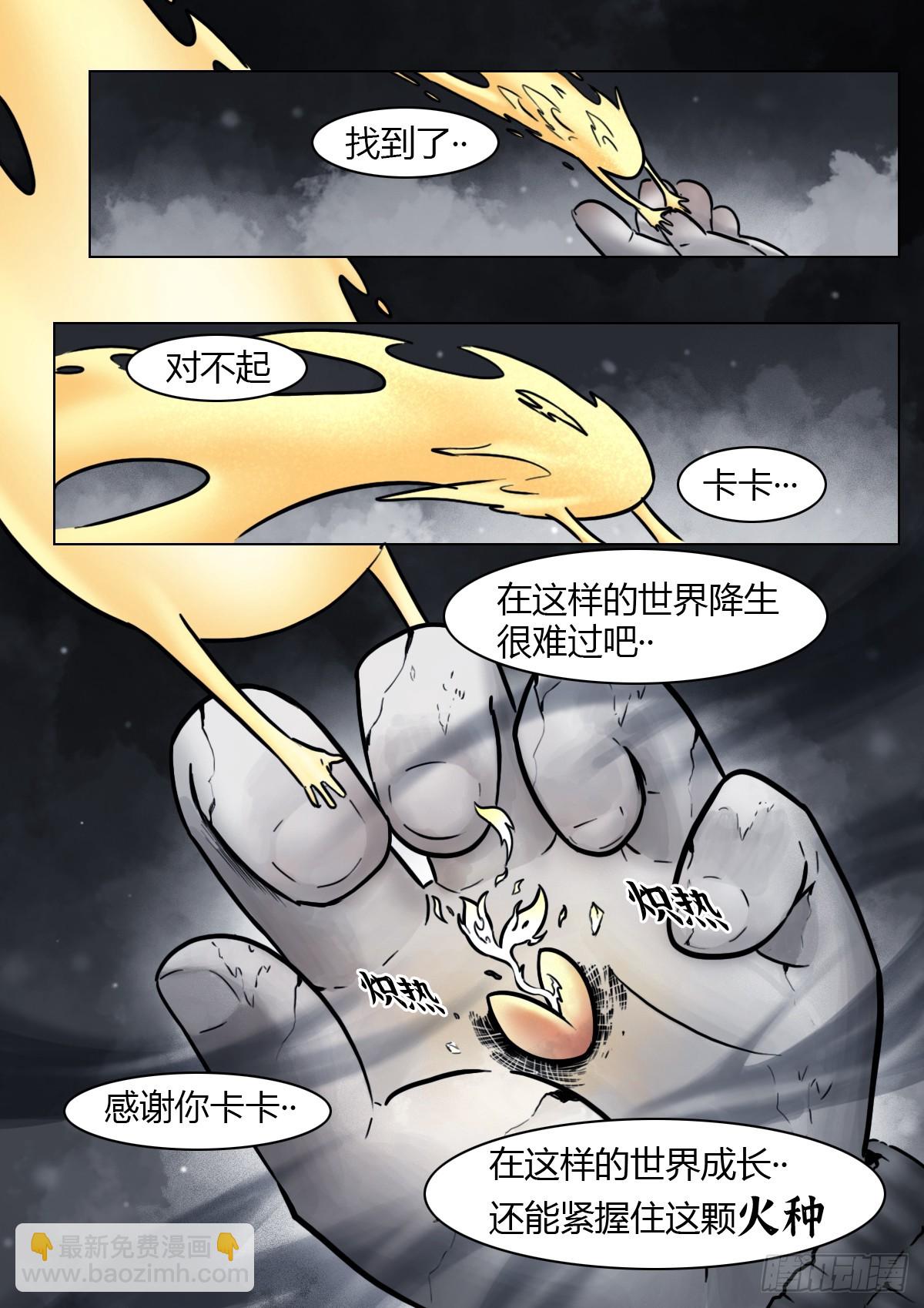 第107话：何惧-第129话