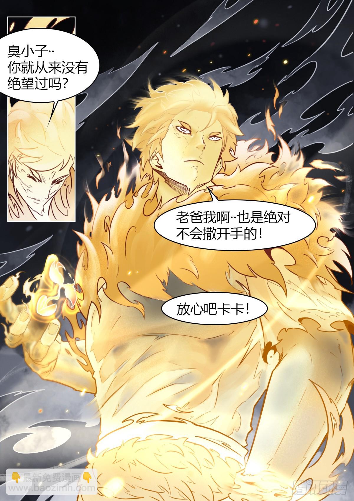 第107话：何惧-第129话