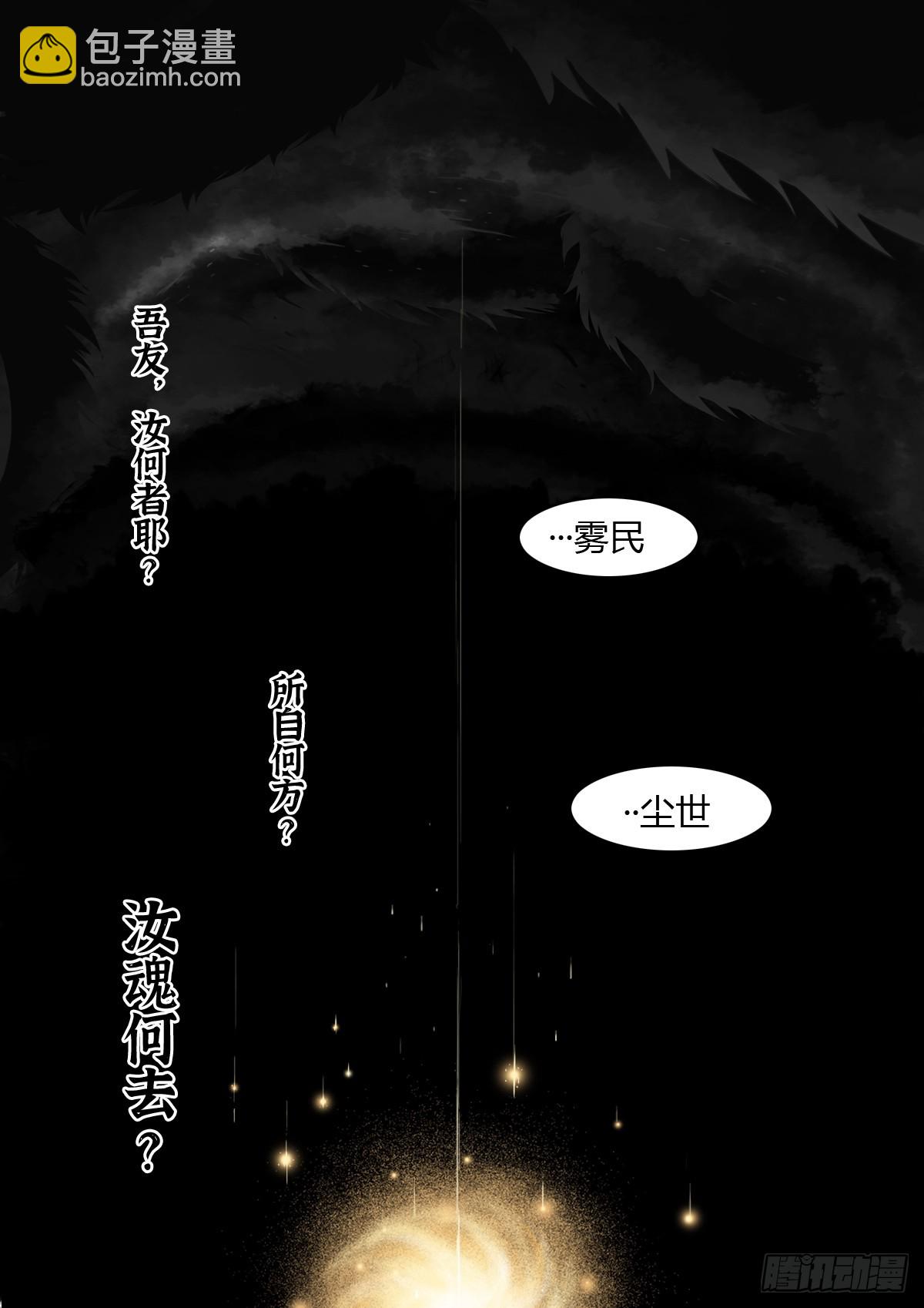 第107话：何惧-第129话