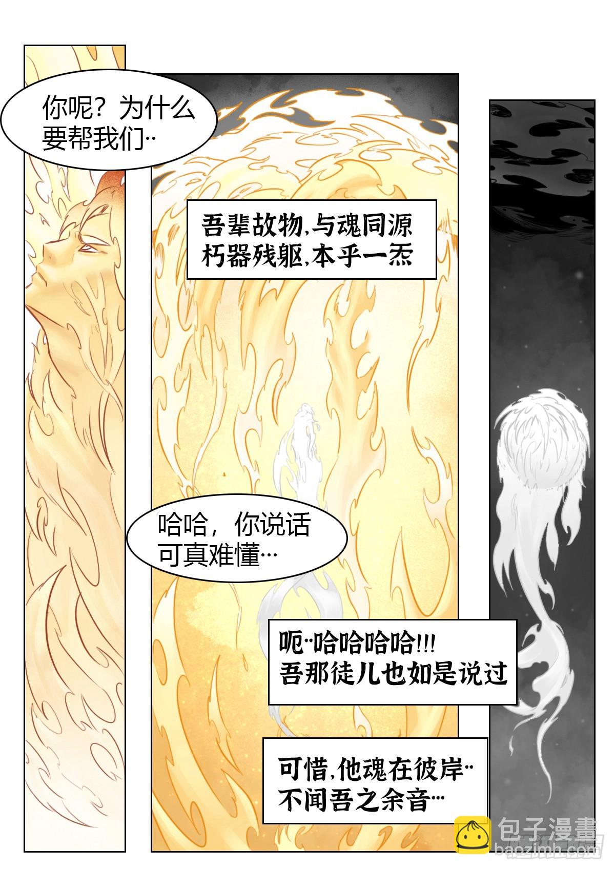 第107话：何惧-第129话