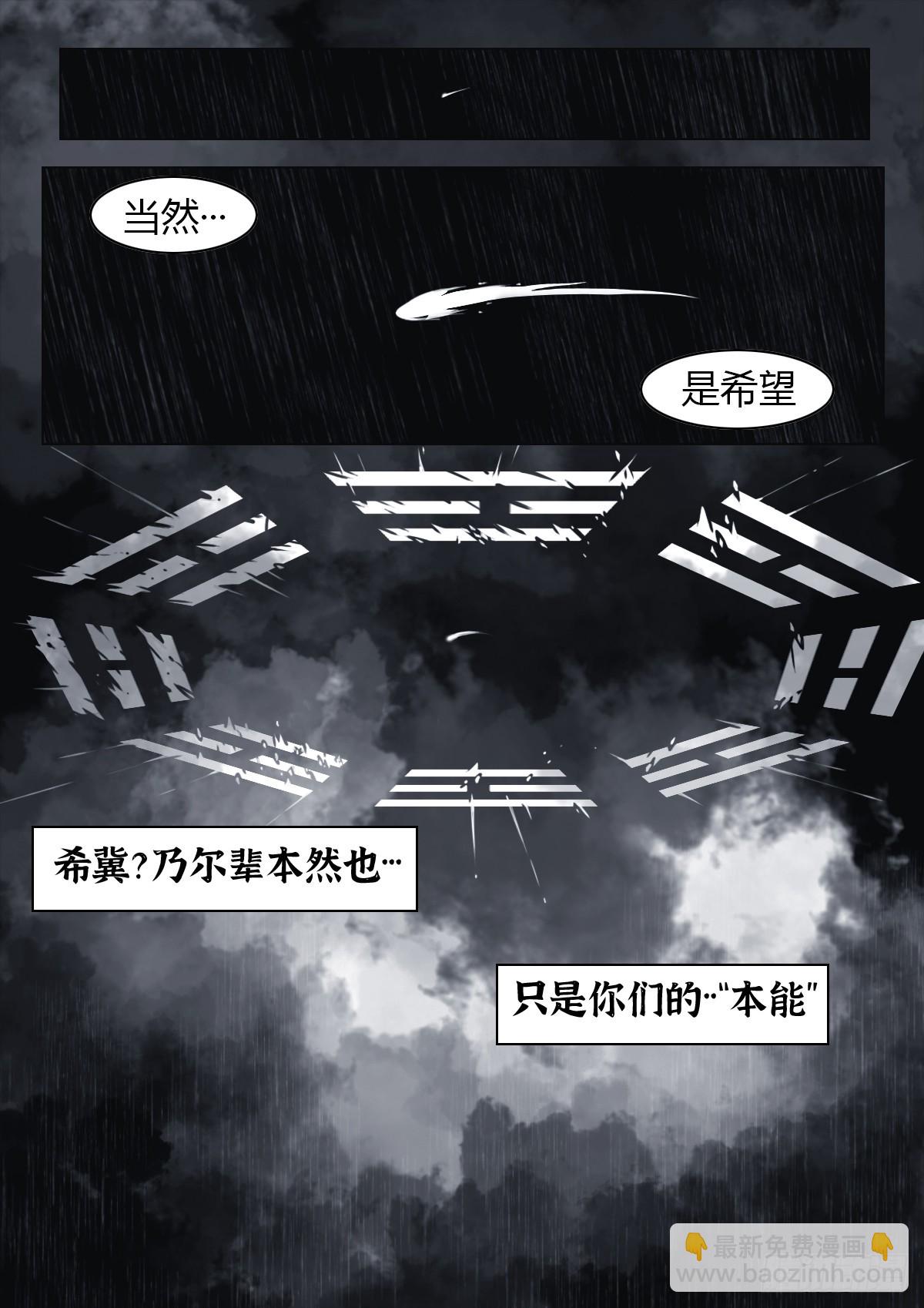 第107话：何惧-第129话