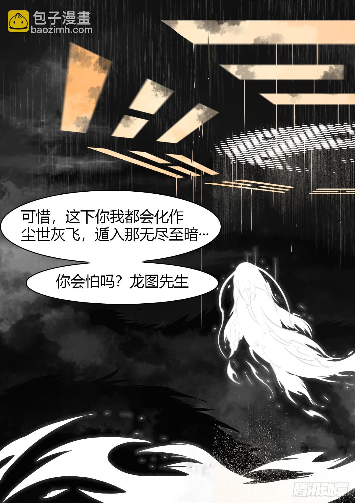 第107话：何惧-第129话
