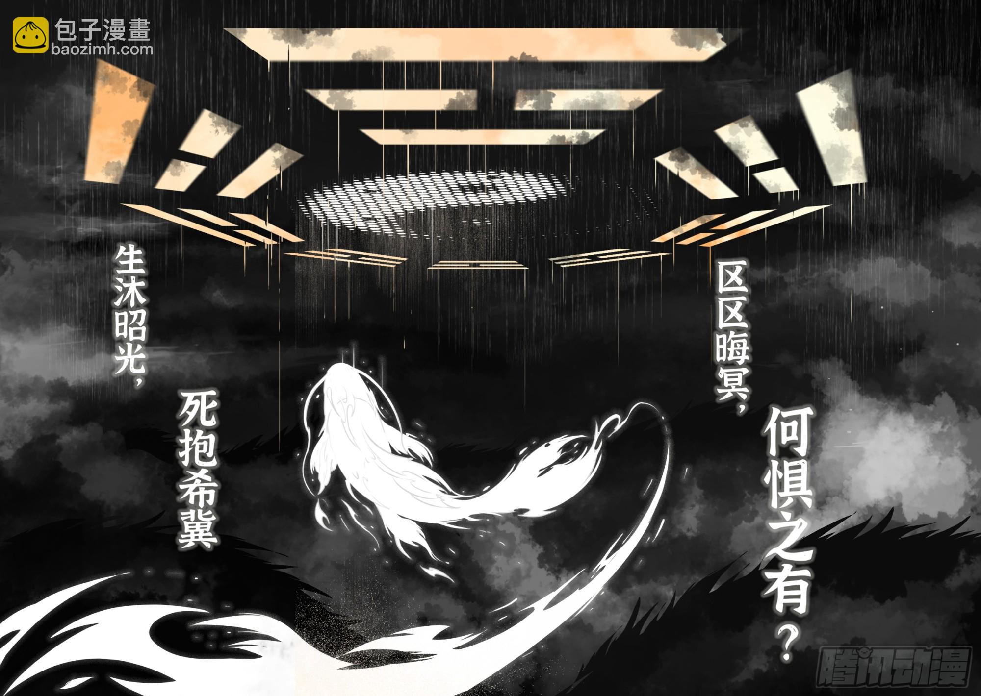 第107话：何惧-第129话