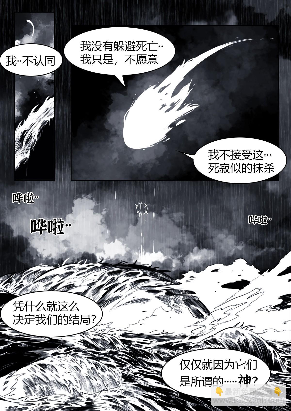 第107话：何惧-第129话