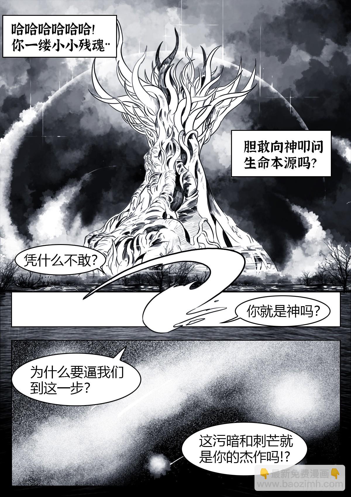 第107话：何惧-第129话