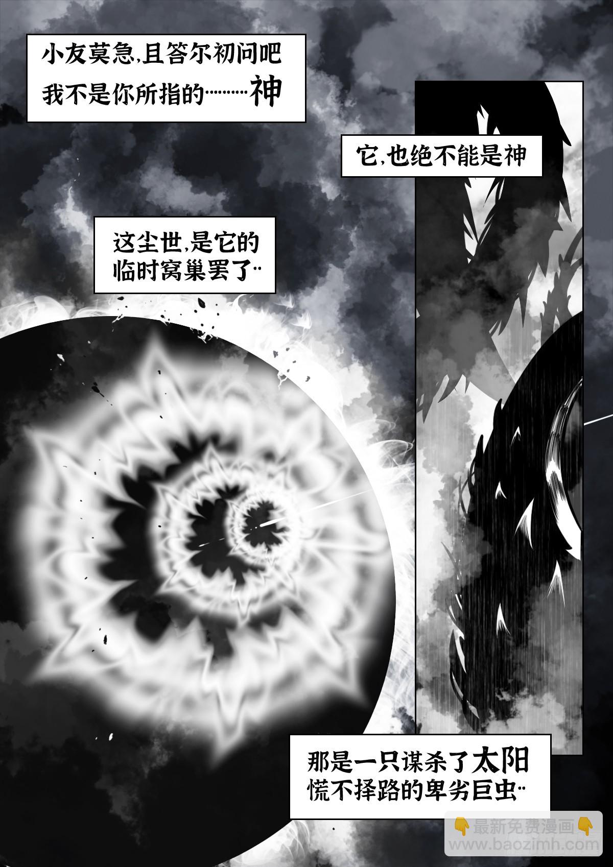 第107话：何惧-第129话