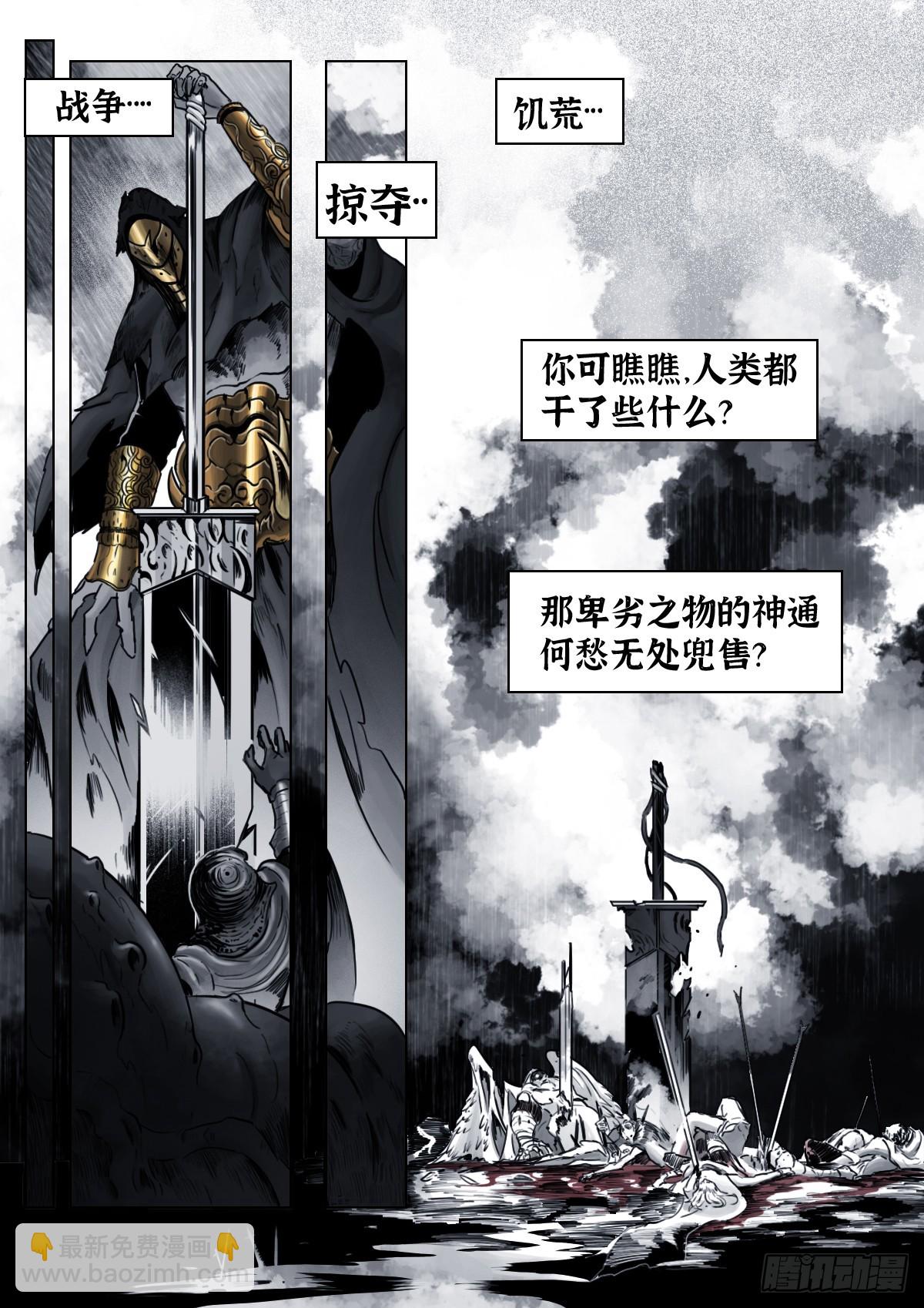 第107话：何惧-第129话