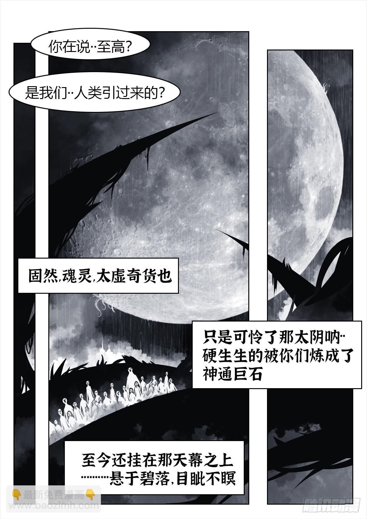 第107话：何惧-第129话