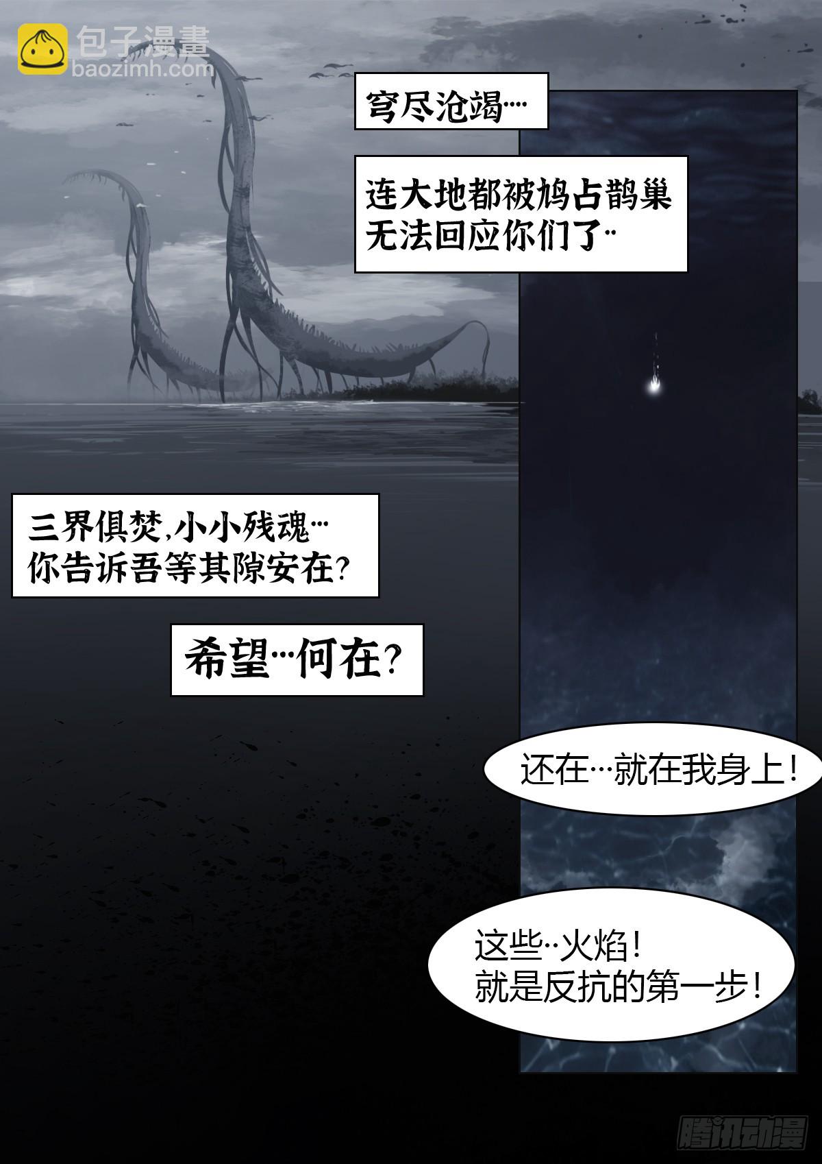 第107话：何惧-第129话