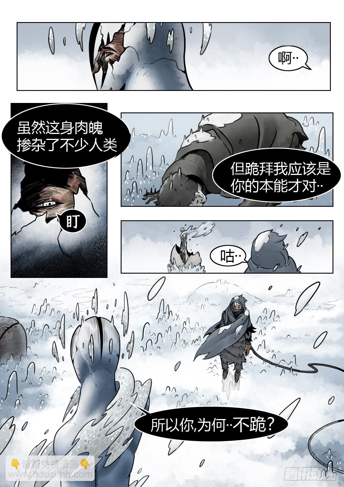 第109话：破雾/尾声-第131话