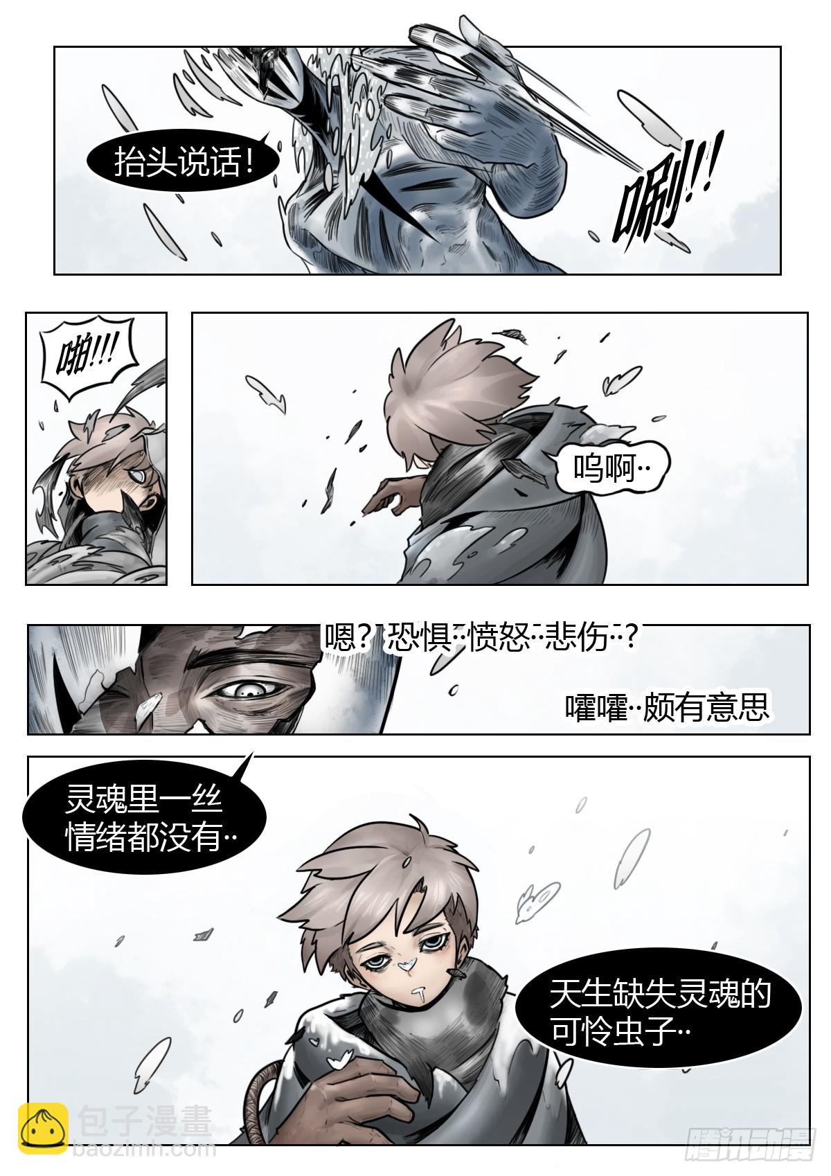 第109话：破雾/尾声-第131话