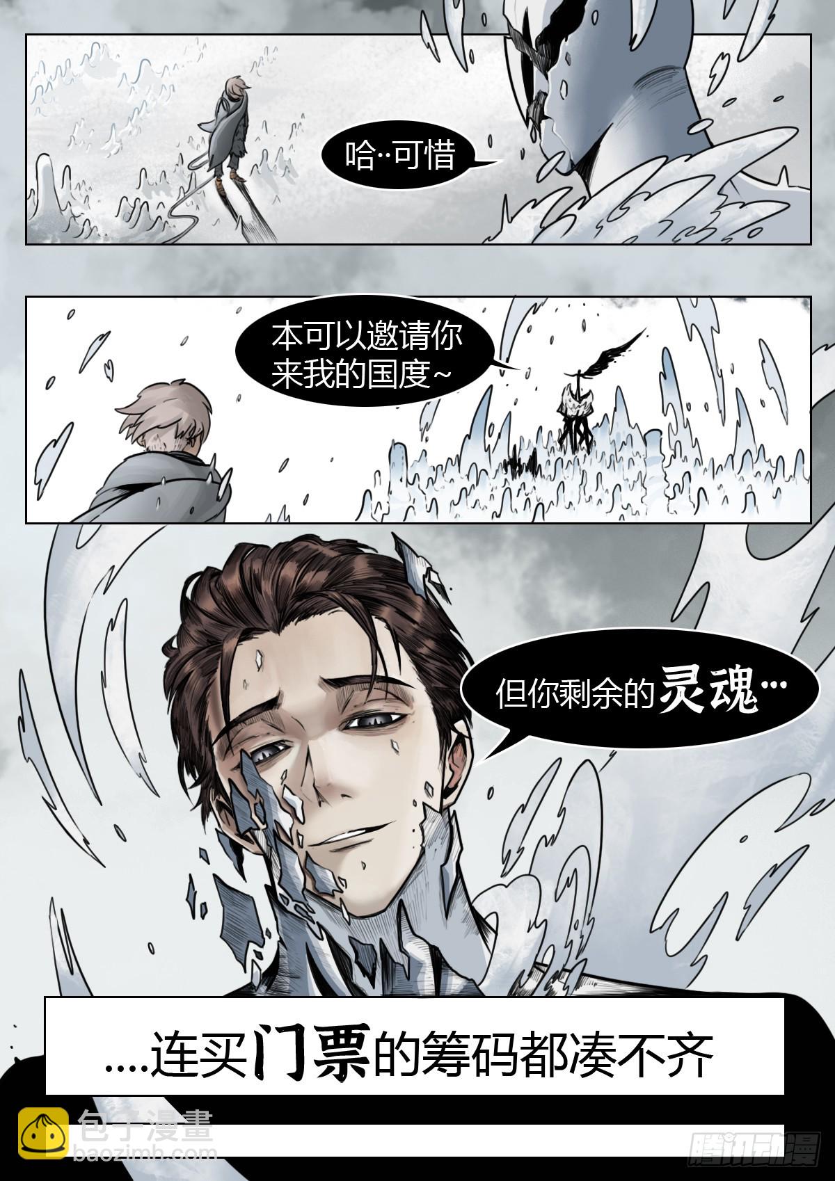 第109话：破雾/尾声-第131话