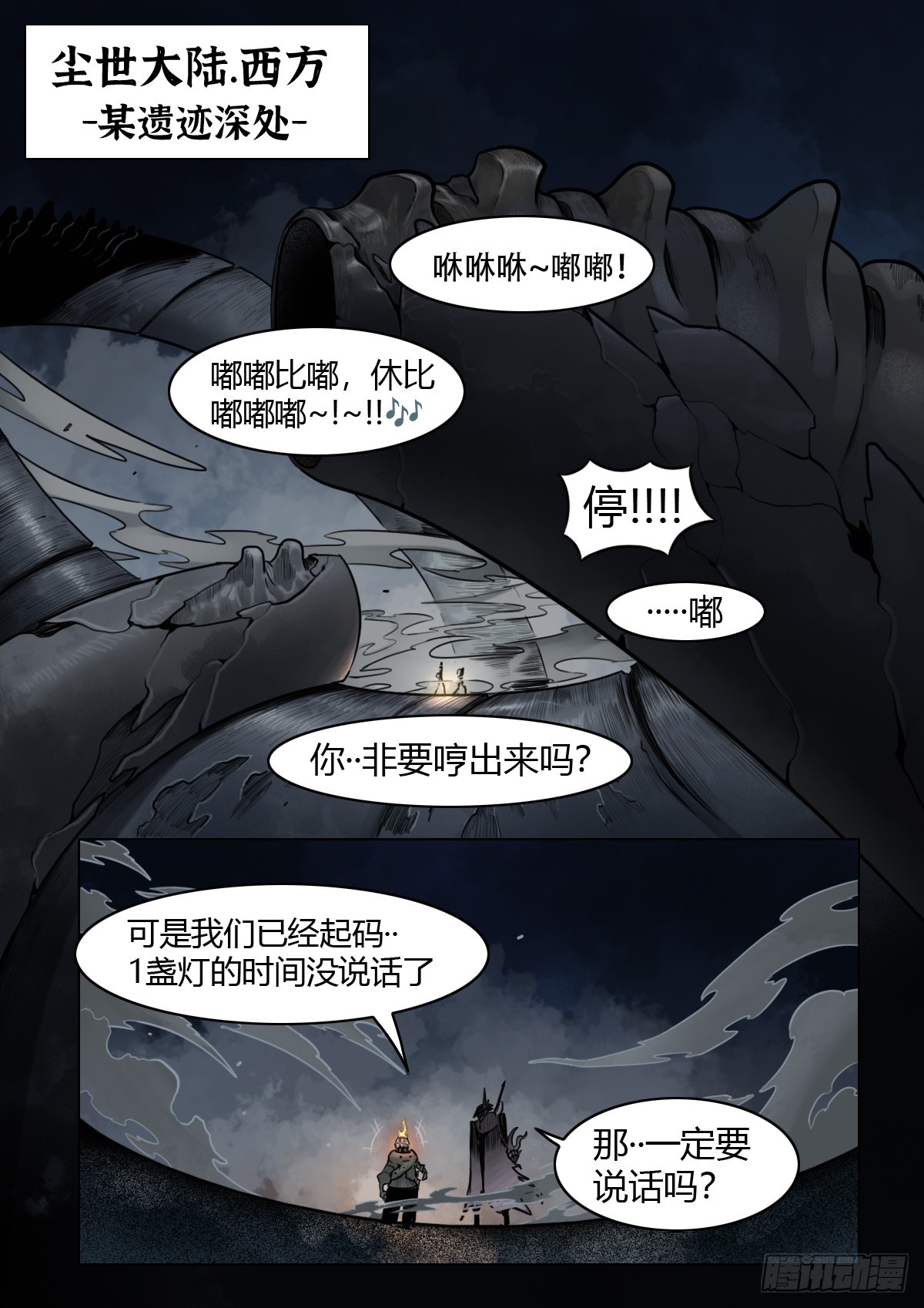 第109话：破雾/尾声-第131话