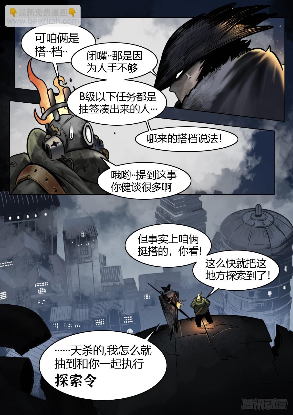 第109话：破雾/尾声-第131话
