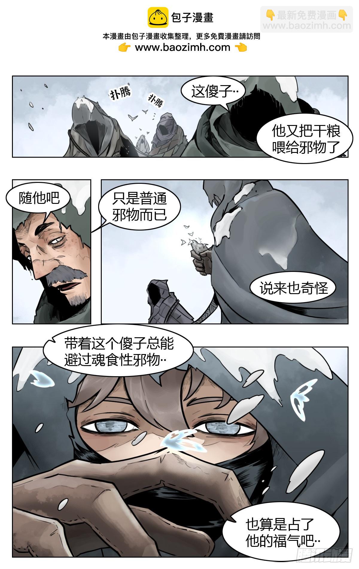 第109话：破雾/尾声-第131话