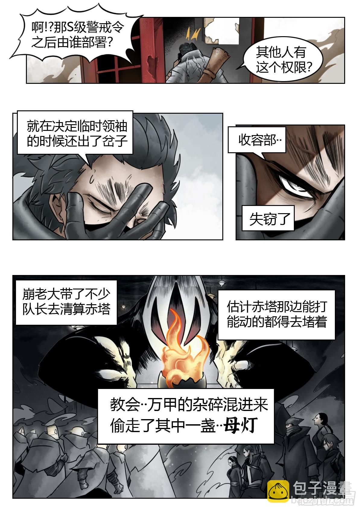 第109话：破雾/尾声-第131话