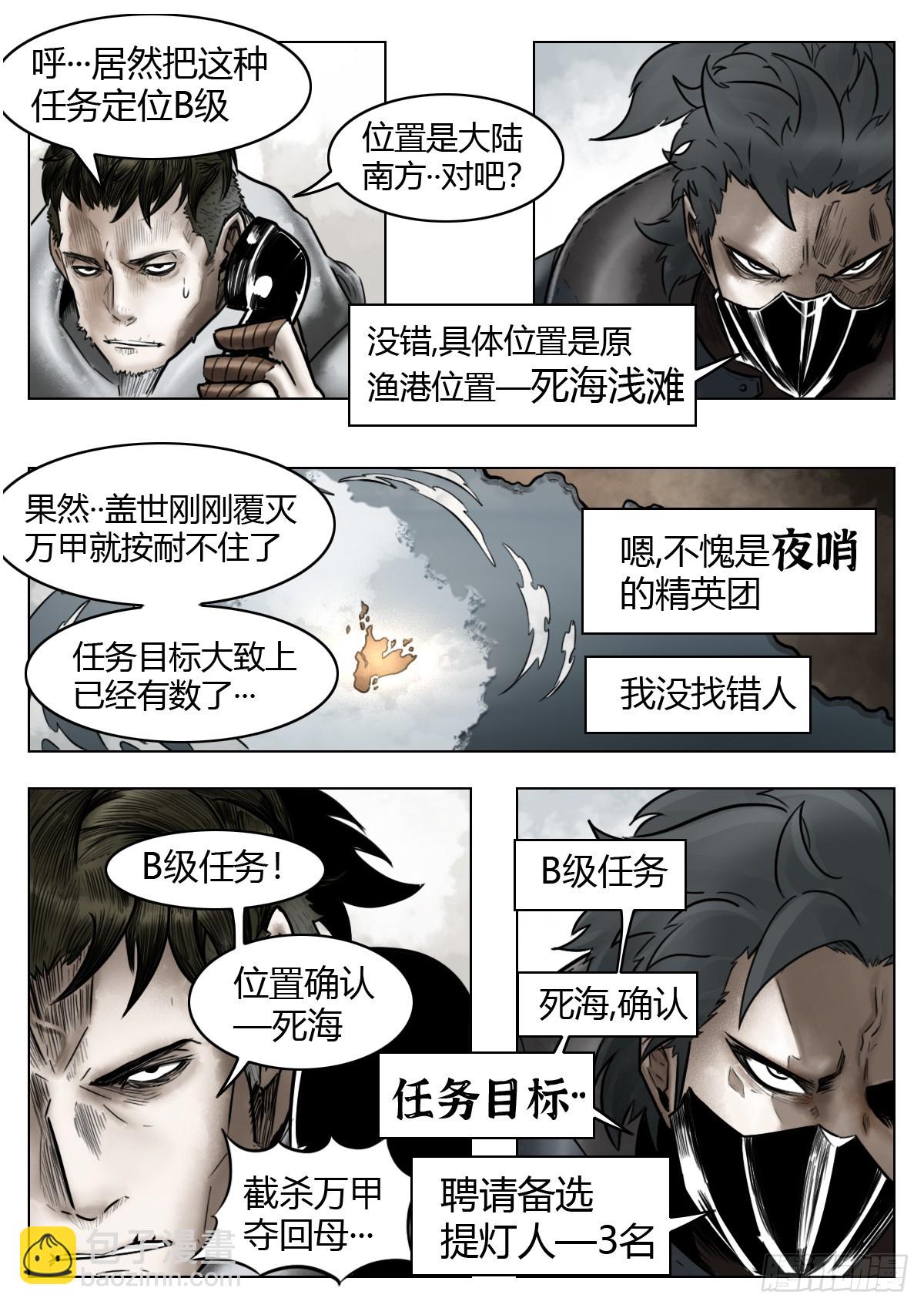 第109话：破雾/尾声-第131话