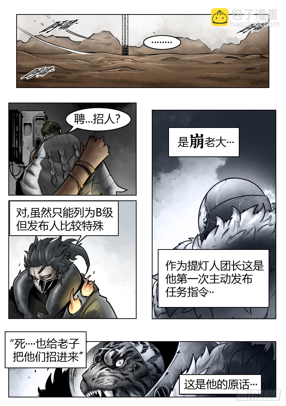 第109话：破雾/尾声-第131话
