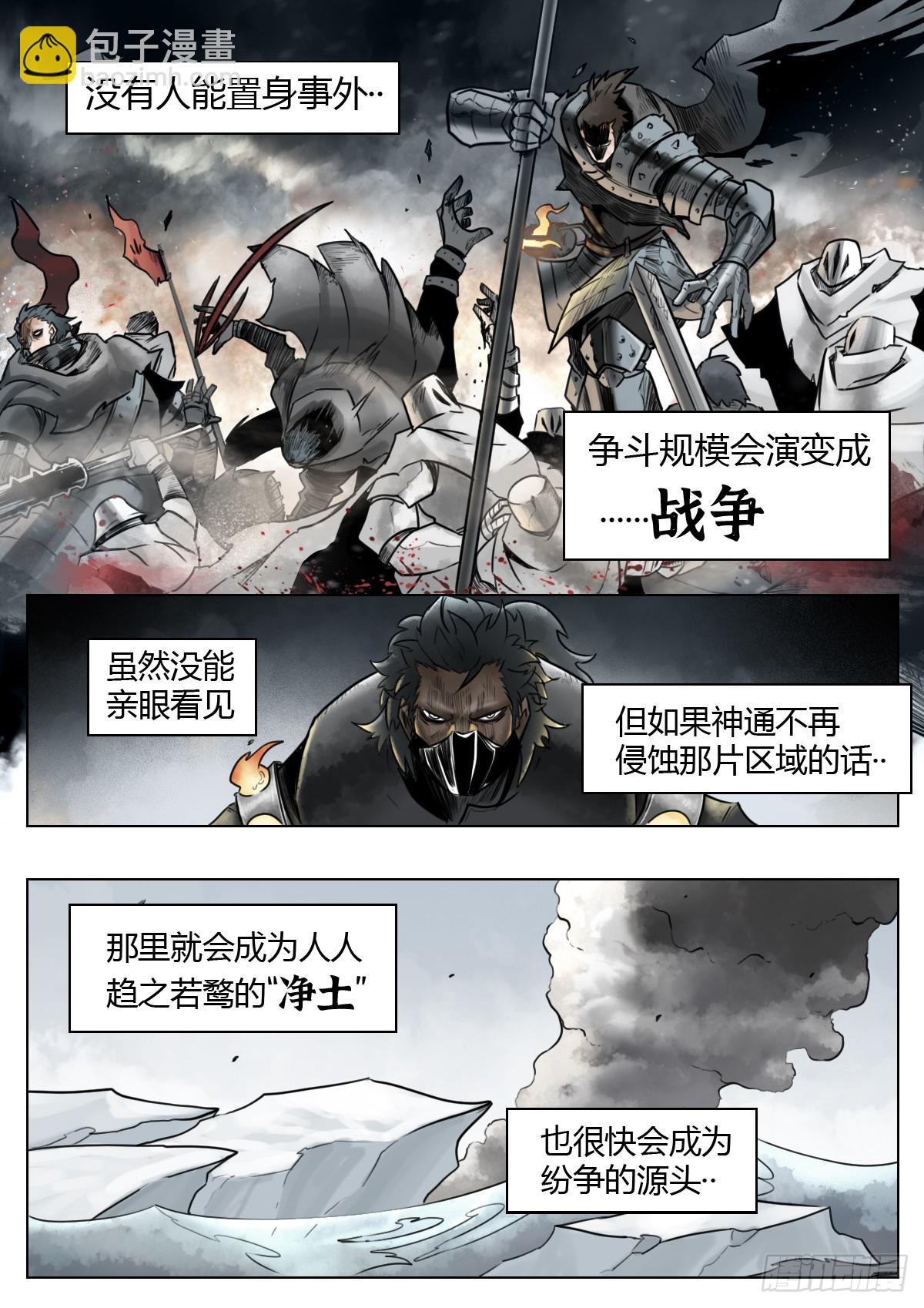 第109话：破雾/尾声-第131话