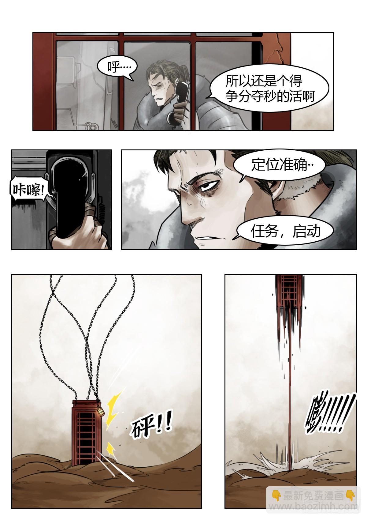 第109话：破雾/尾声-第131话