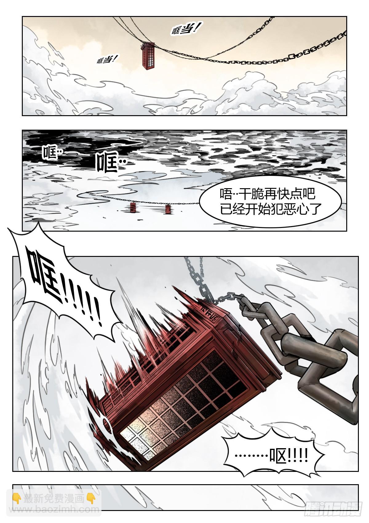 第109话：破雾/尾声-第131话