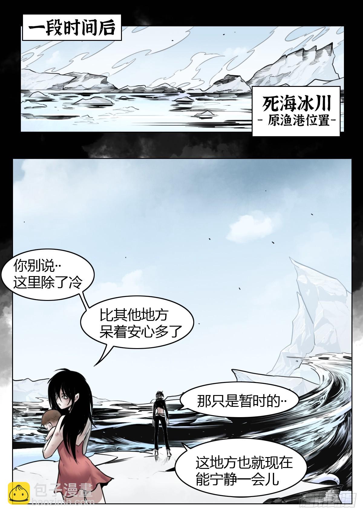 第109话：破雾/尾声-第131话