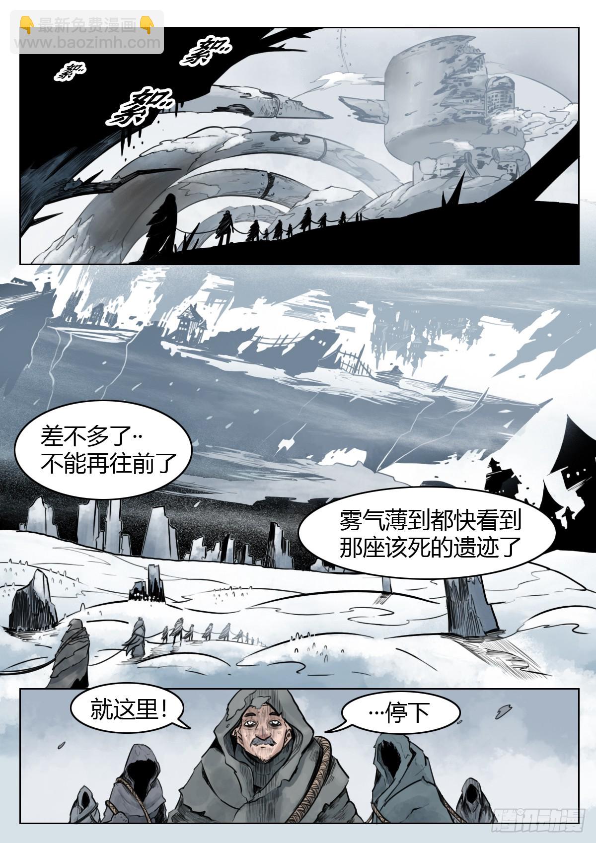 第109话：破雾/尾声-第131话