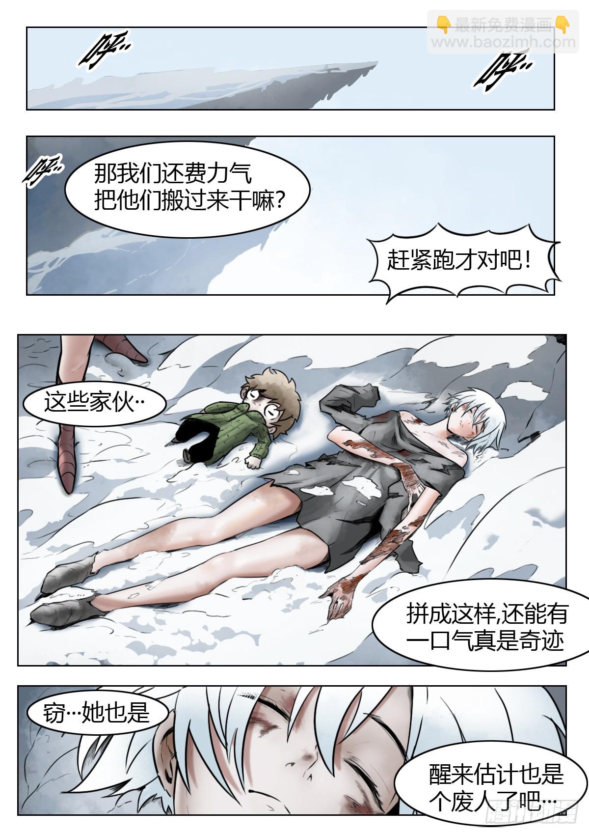 第109话：破雾/尾声-第131话