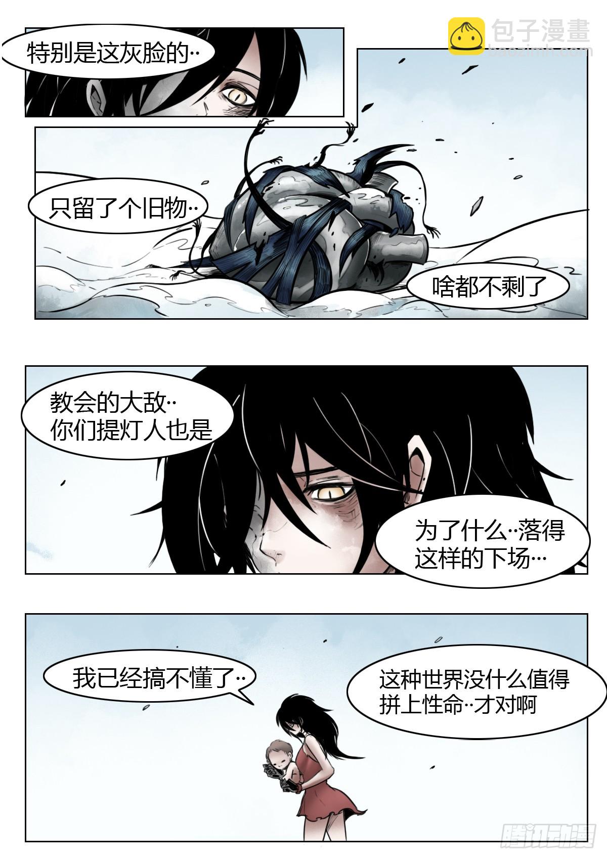 第109话：破雾/尾声-第131话