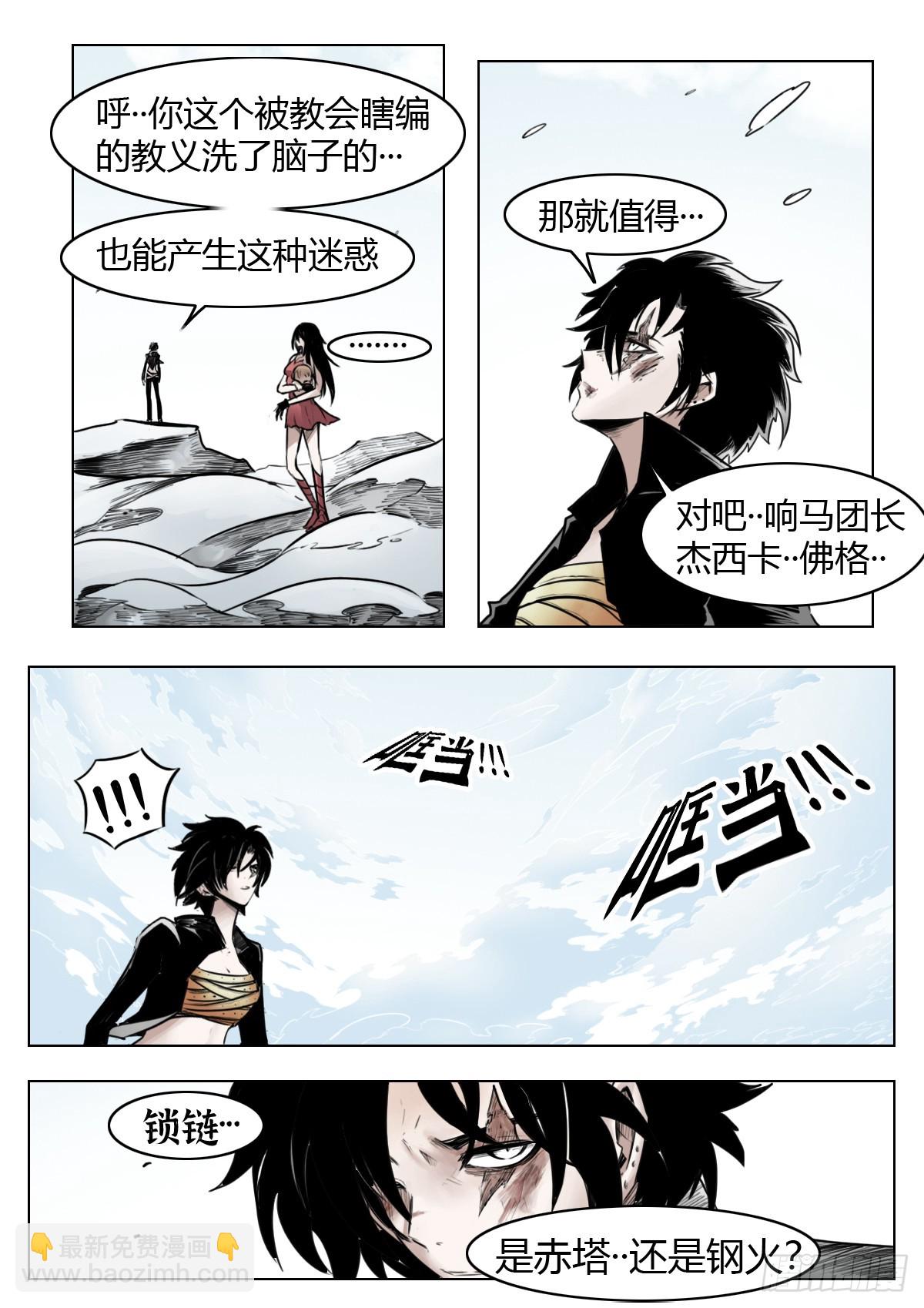 第109话：破雾/尾声-第131话