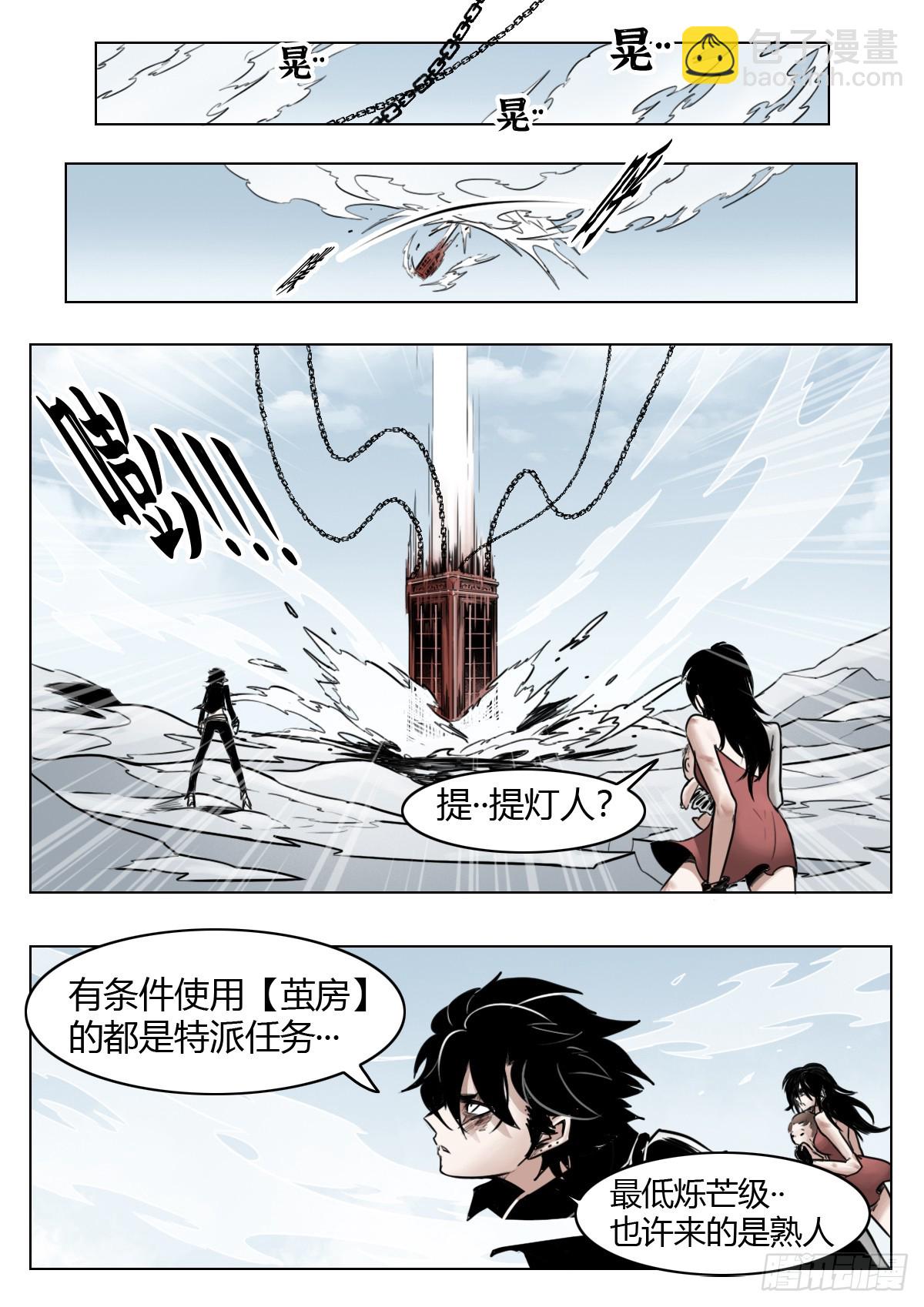 第109话：破雾/尾声-第131话