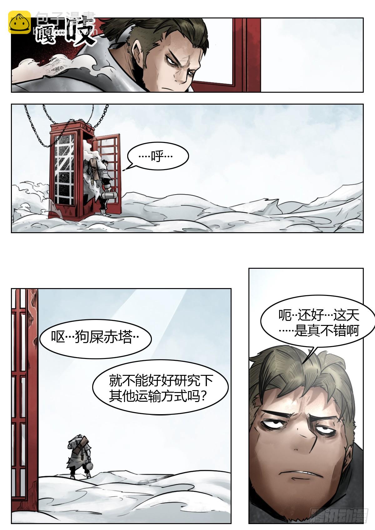 第109话：破雾/尾声-第131话