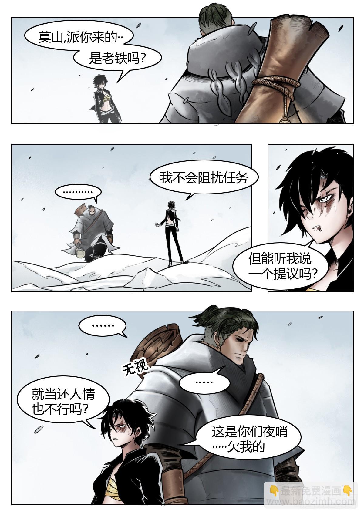第109话：破雾/尾声-第131话