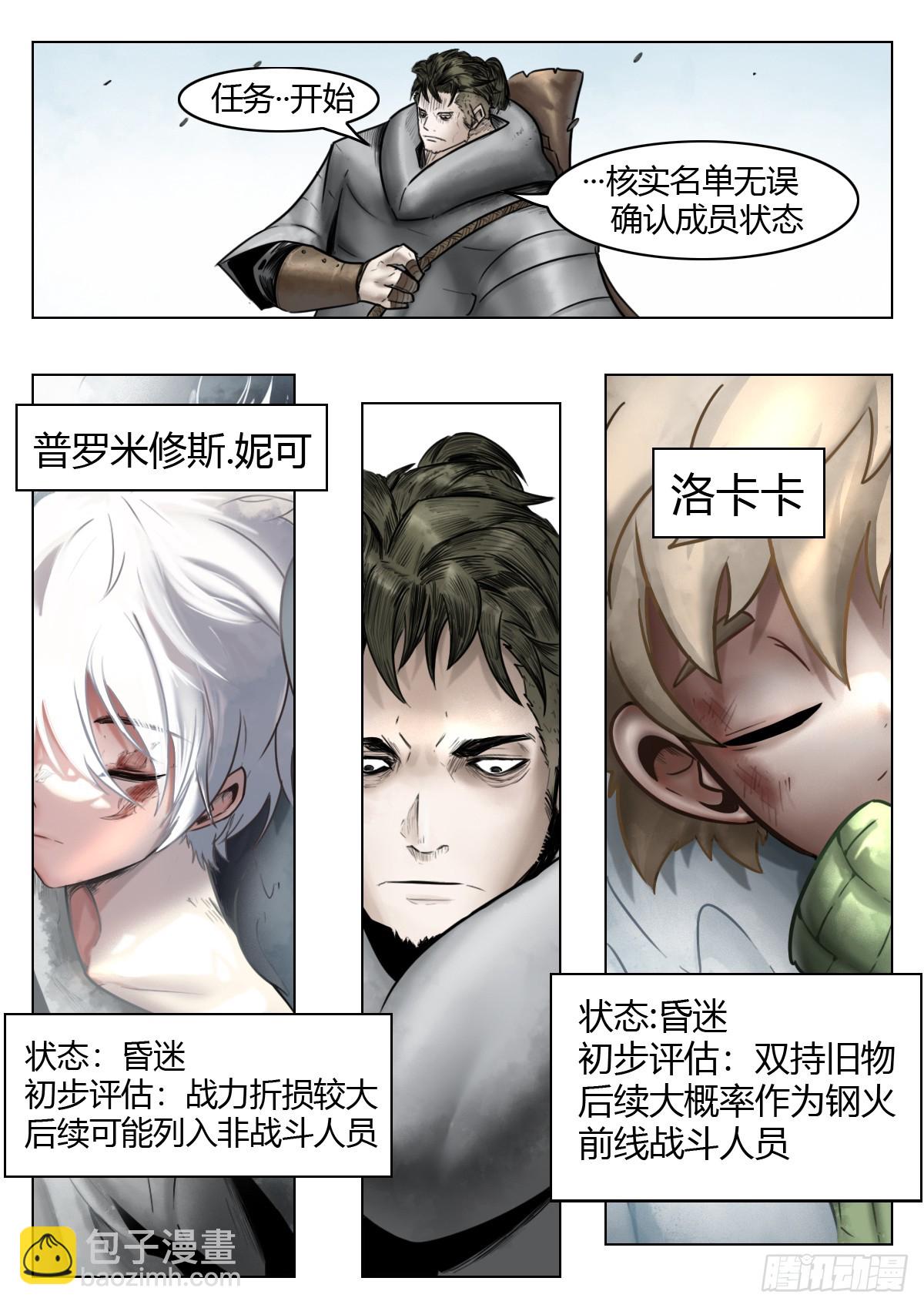 第109话：破雾/尾声-第131话