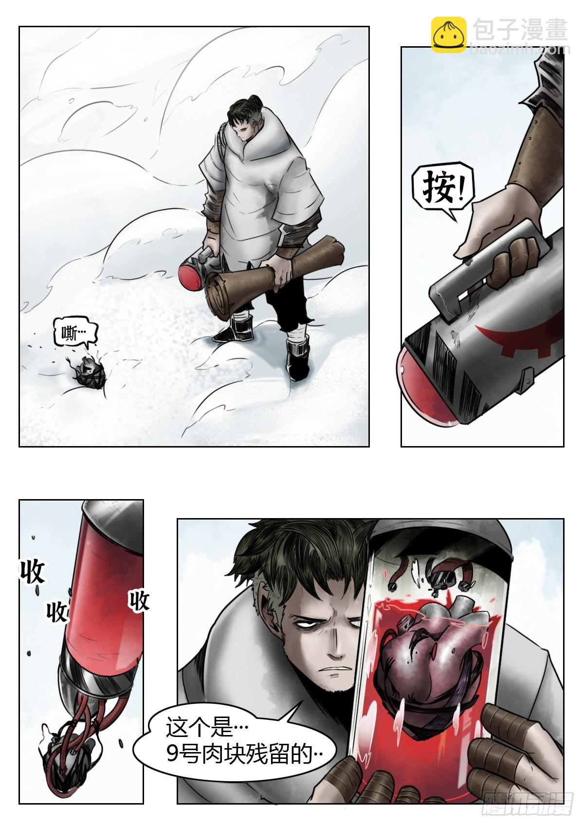 第109话：破雾/尾声-第131话