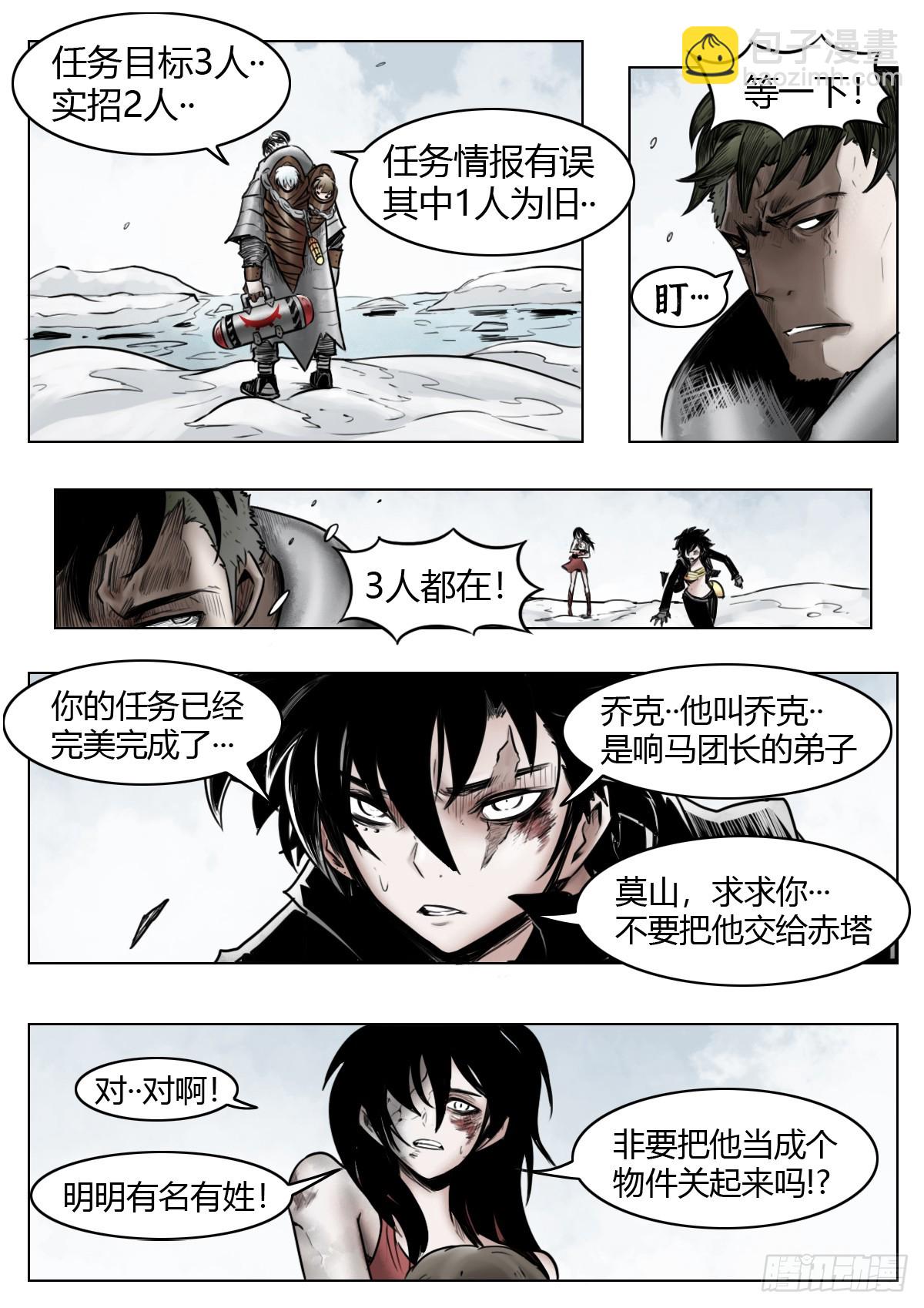 第109话：破雾/尾声-第131话