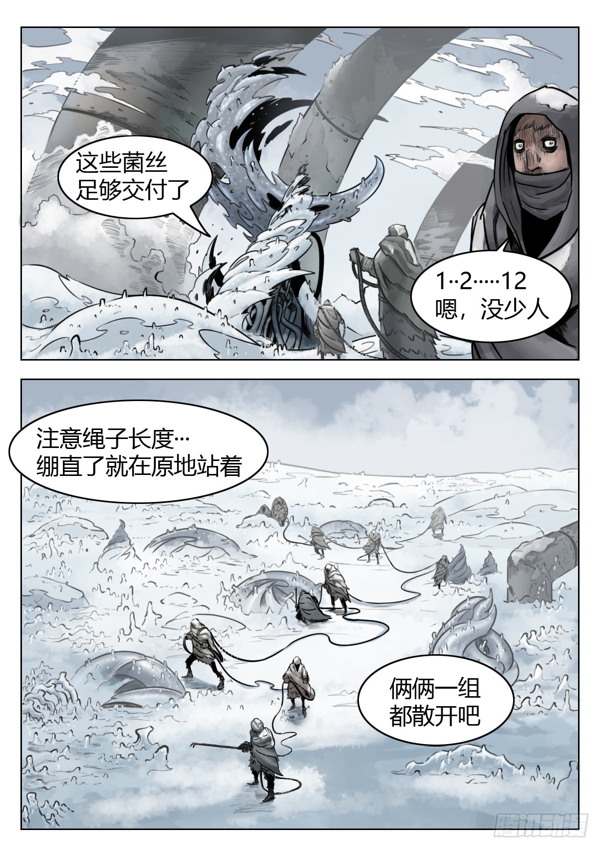 第109话：破雾/尾声-第131话