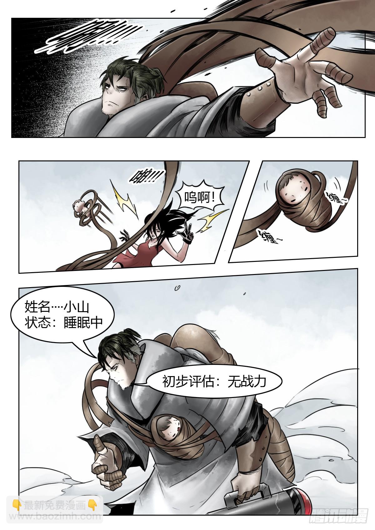 第109话：破雾/尾声-第131话
