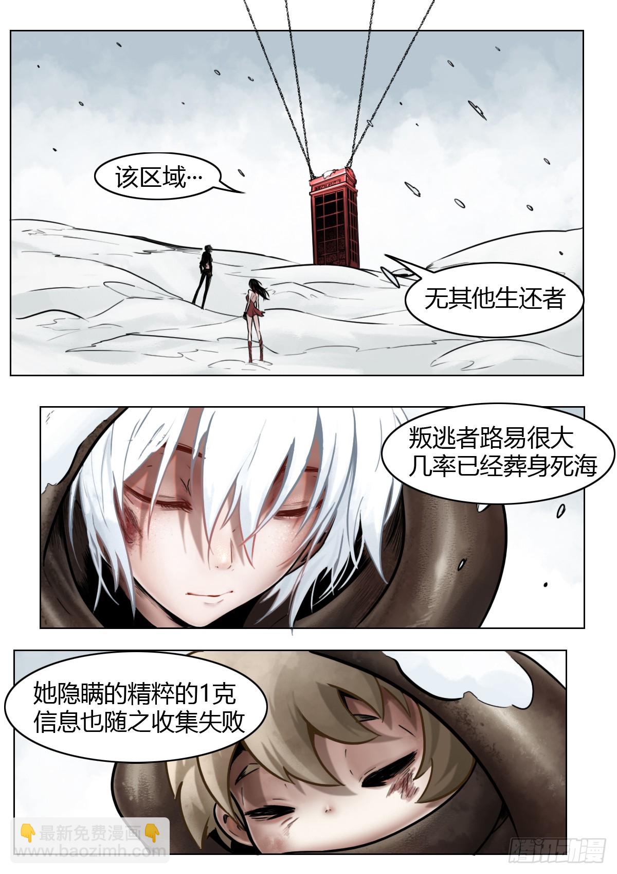 第109话：破雾/尾声-第131话