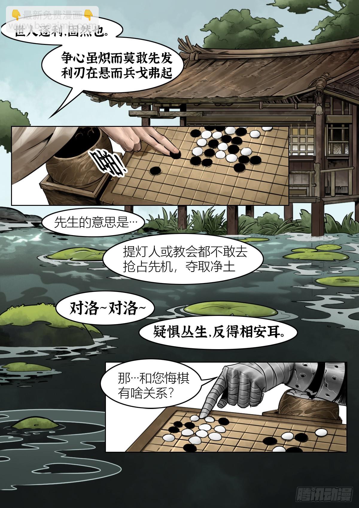 第109话：破雾/尾声-第131话