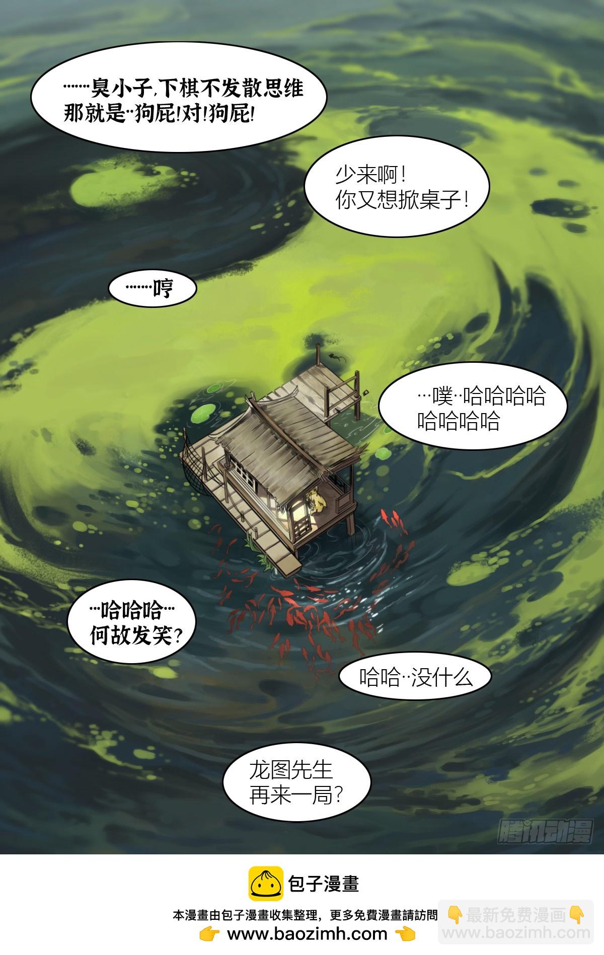 第109话：破雾/尾声-第131话