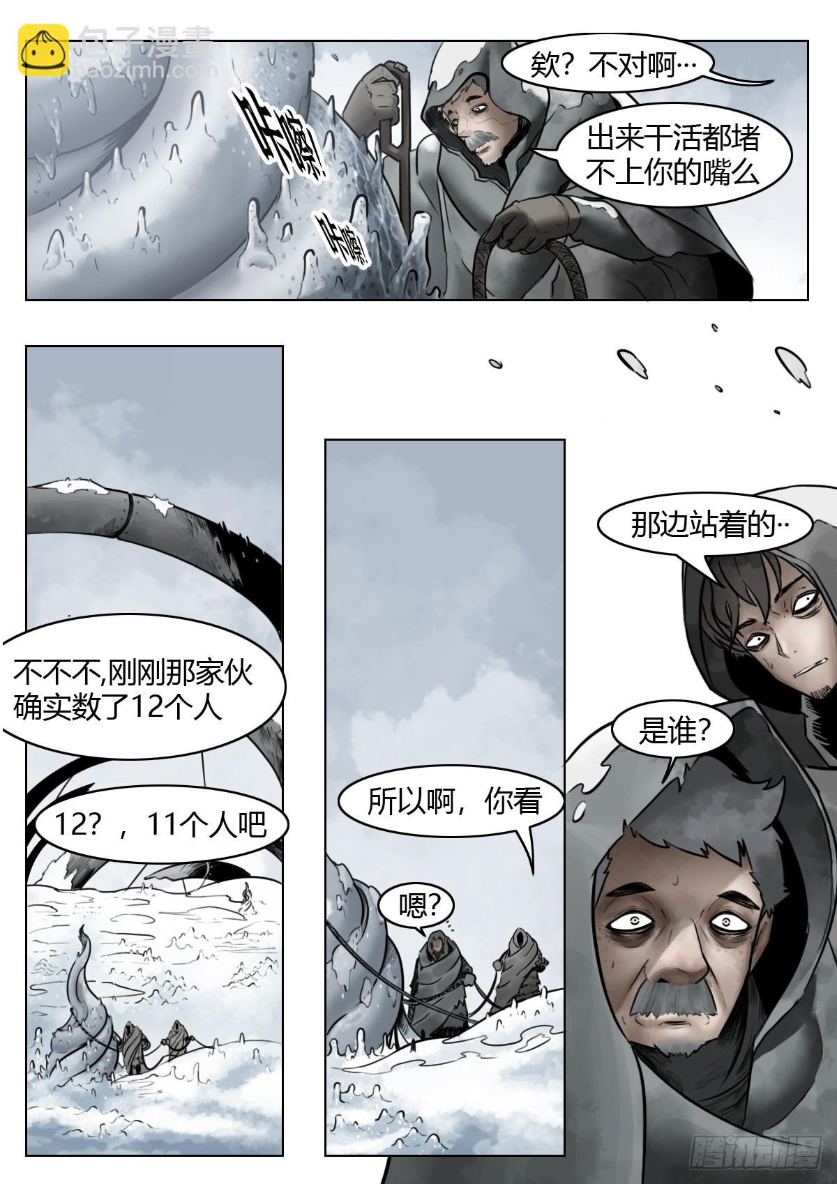 第109话：破雾/尾声-第131话