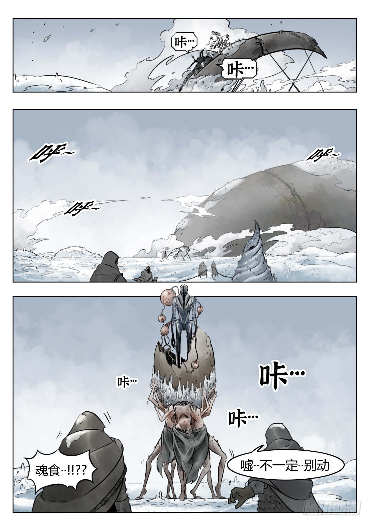 第109话：破雾/尾声-第131话