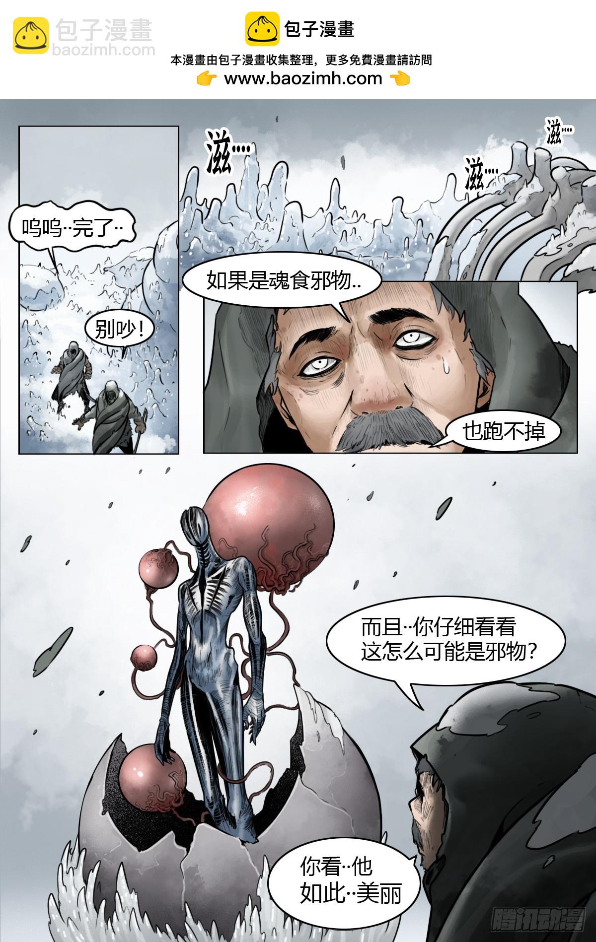 第109话：破雾/尾声-第131话