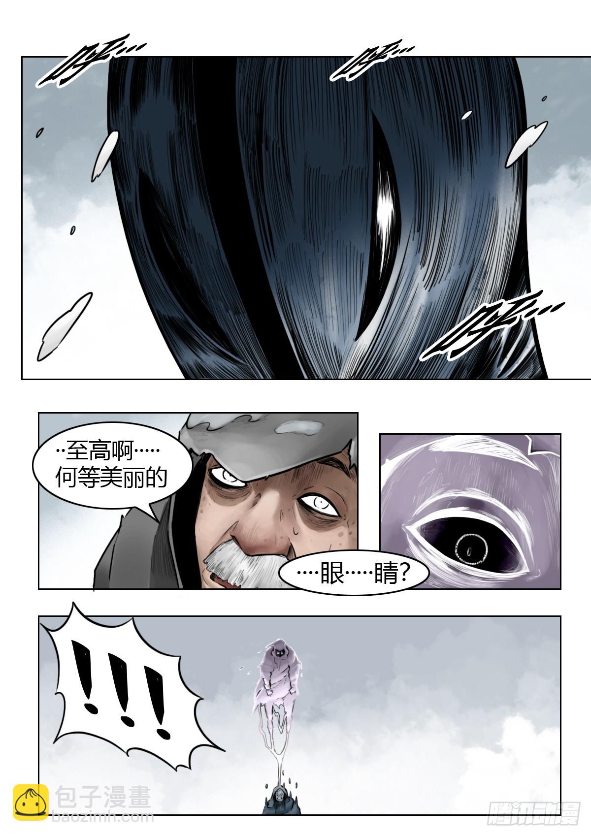 第109话：破雾/尾声-第131话