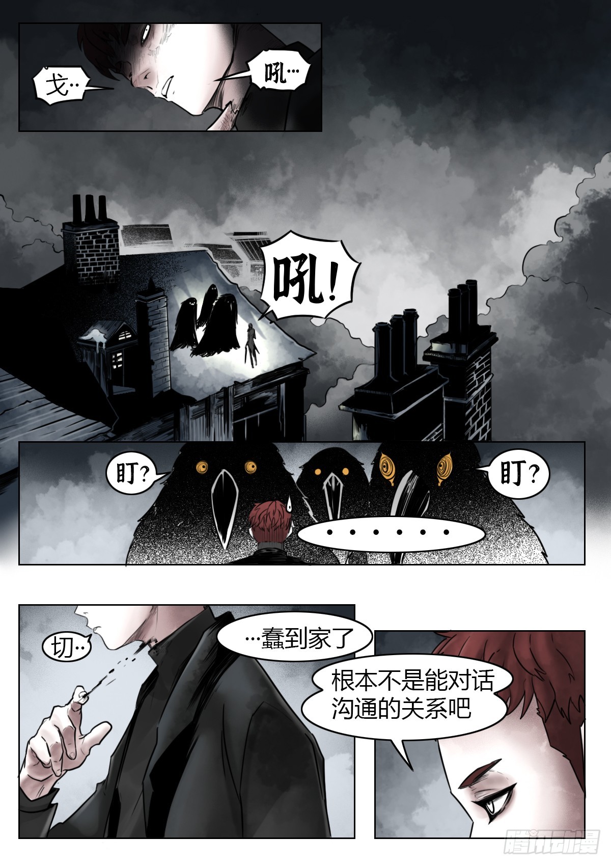 第110话-墓钟街道的傻瓜-第133话