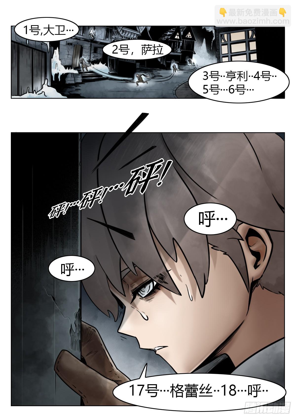 第110话-墓钟街道的傻瓜-第133话