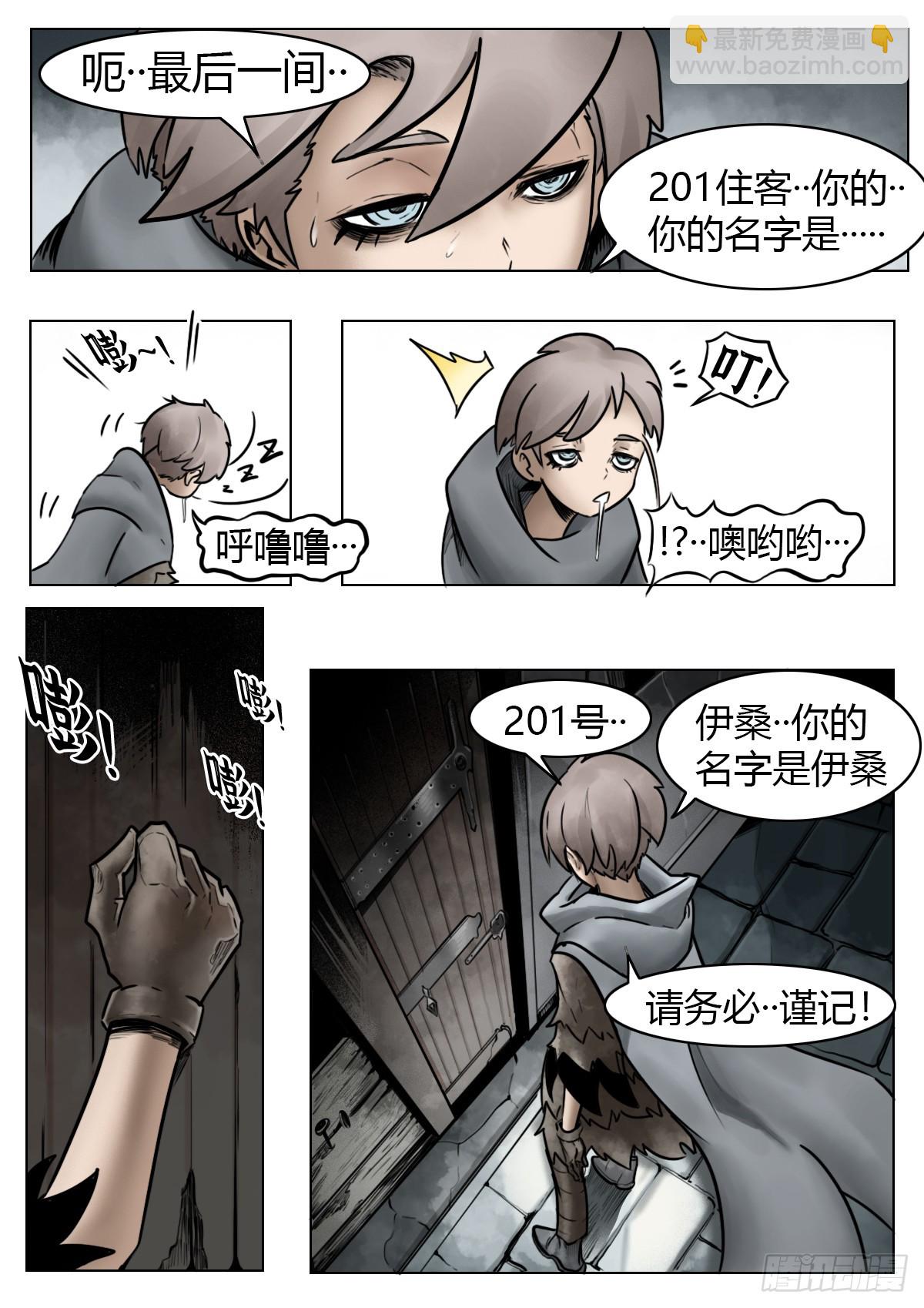 第110话-墓钟街道的傻瓜-第133话